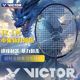 VICTOR/威克多胜利羽毛球拍全碳素进攻型球拍TK-CM小鬼斩升级款