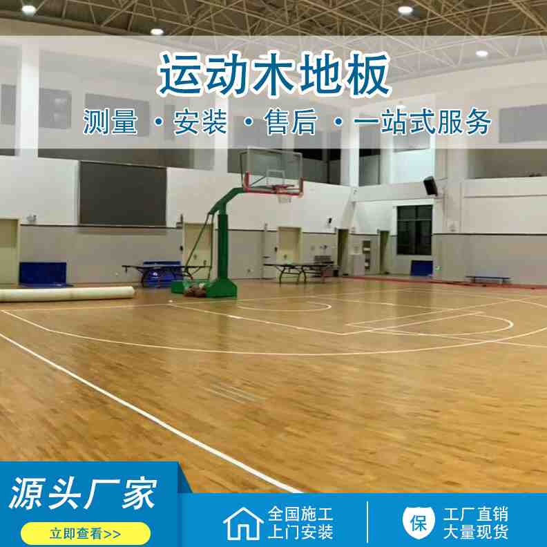 nba篮球地板_篮球地板_篮球木地板报价