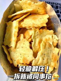 太平梳打饼干小轻脆50g袋梳打饼干混合蔬菜味炭烧山核桃味零食