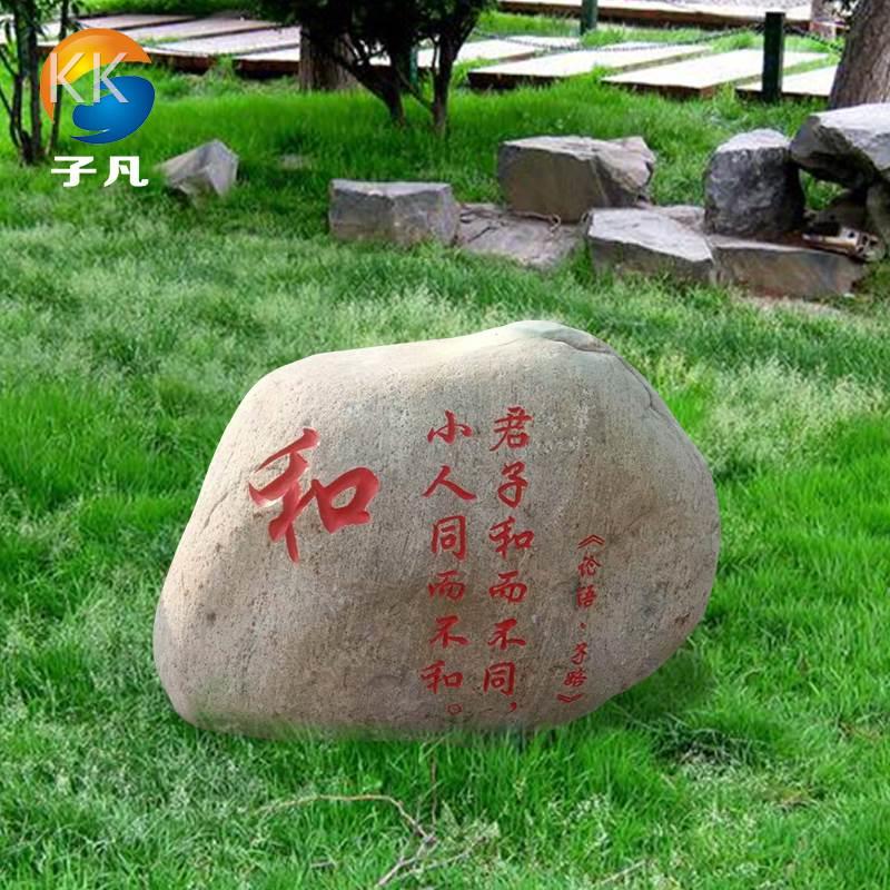 f鹅卵石刻字村标石自然石小景观石头天然摆件庭草坪装饰院造景