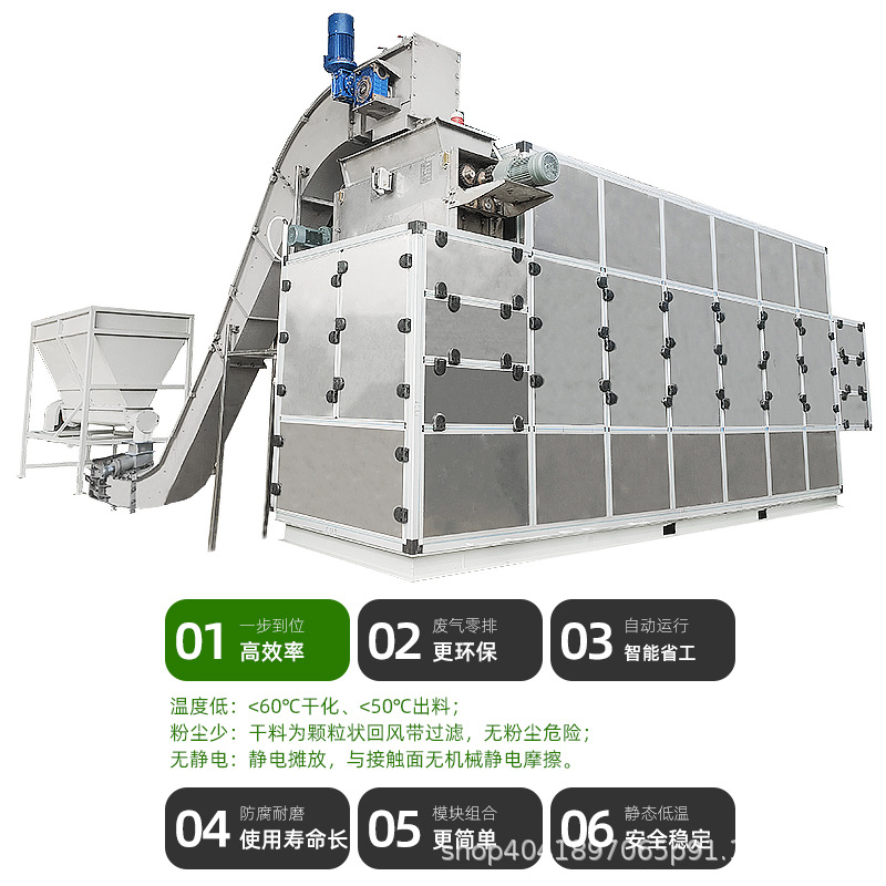 污泥低温干化机电镀餐厨垃圾处理污泥烘干机工业淤泥除湿干燥设备