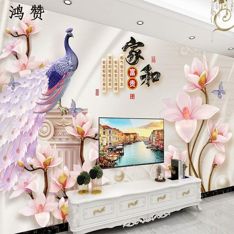 爆款16d定制孔雀电视背景墙客厅壁画玉兰18d壁布影视墙玉雕牡丹8d