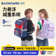 backcare书包男生女孩小学生一二36年级护脊减负儿童双肩背包礼物