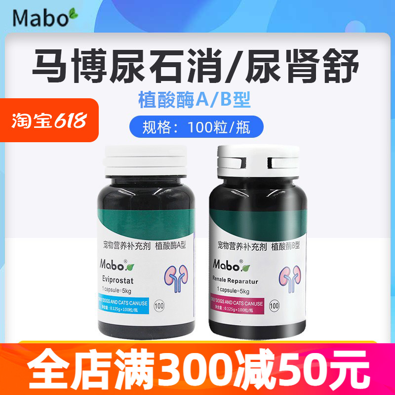 德国马博尿石消5kg狗狗尿肾舒结石宠物犬猫酸化尿液溶解尿结石