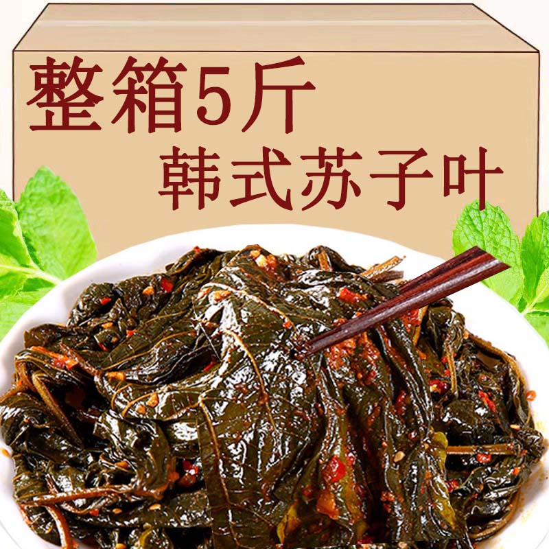 延边朝鲜族小菜苏子叶泡菜韩式腌紫苏