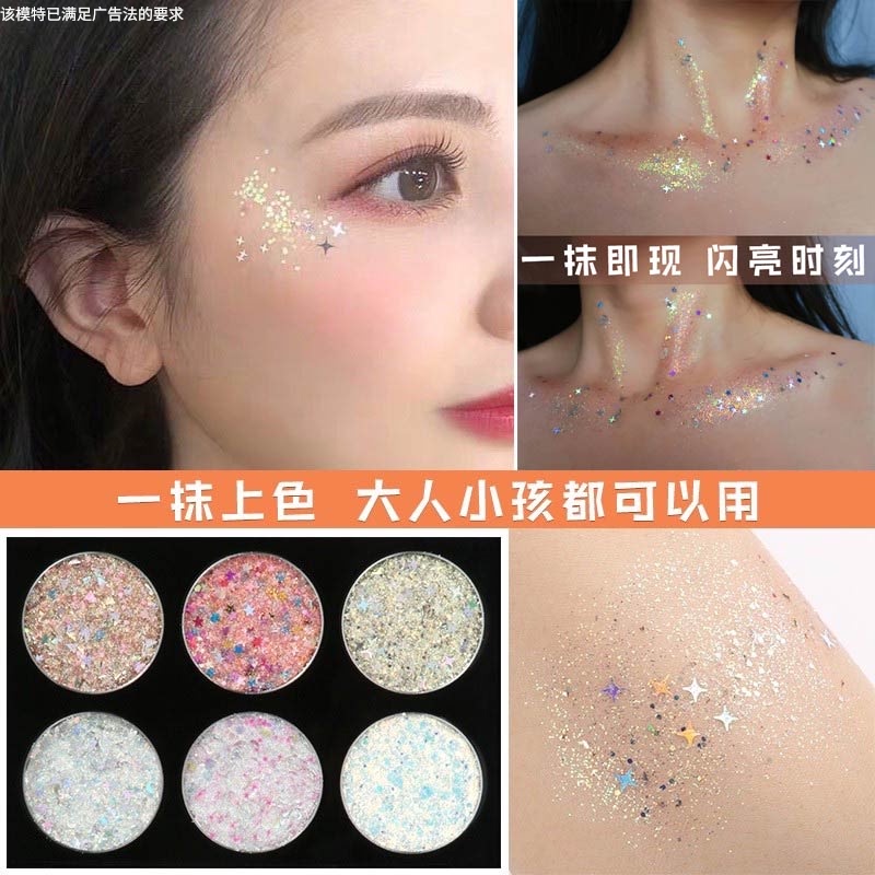 儿童眼影盘巨闪大闪片演出眼影舞台妆闪亮超闪爆闪亮片眼妆亮晶晶