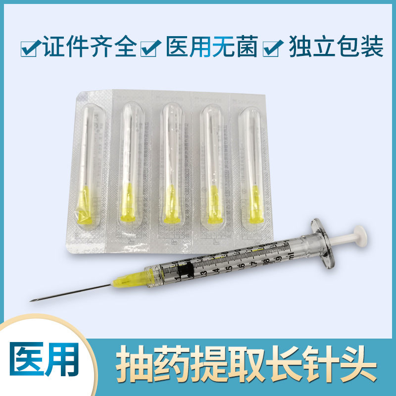 医用无菌长针头9号0.9粗38/80mm注射针PRP提取美容水光抽药配吸药