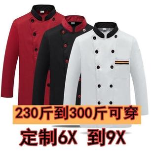 厨师工作服加肥加大300斤定制特大码短袖饭店厨房餐厅男女白长袖