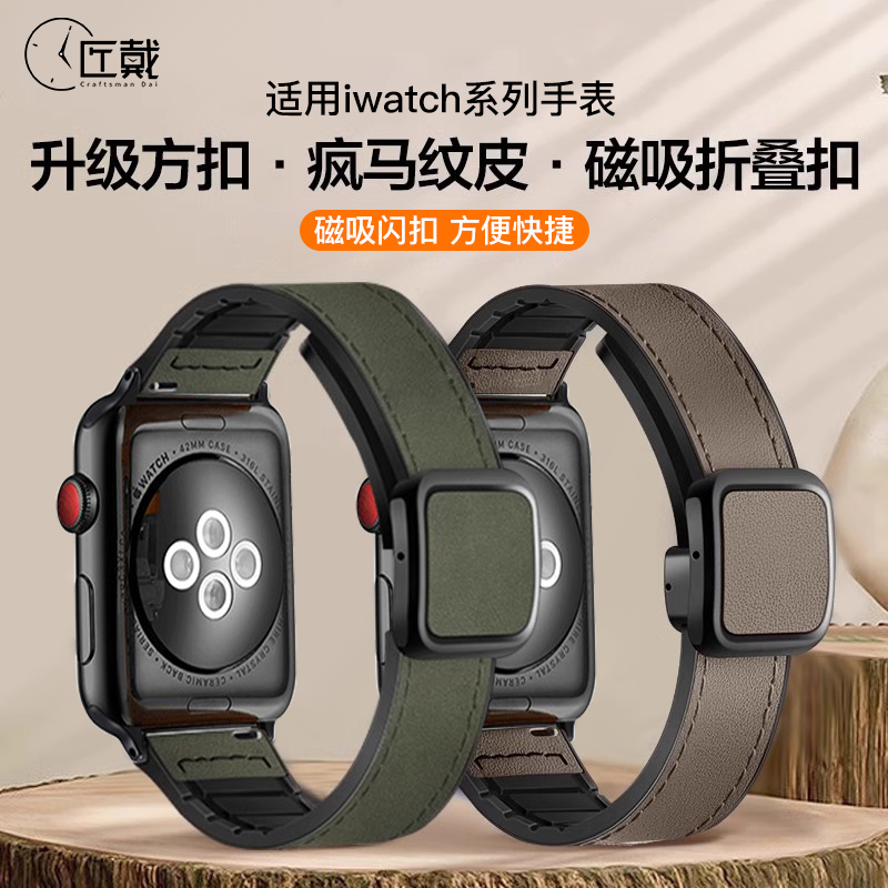 新款适用applewatch9表带