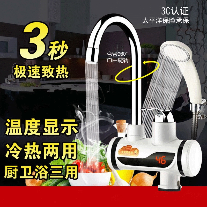 厨房热水器淋浴即热式电热水龙头