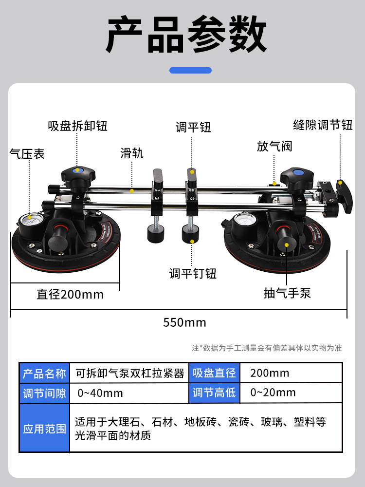 希亚力气泵吸盘台面调平器岩板瓷砖大理石无缝拼接可拆卸多功能