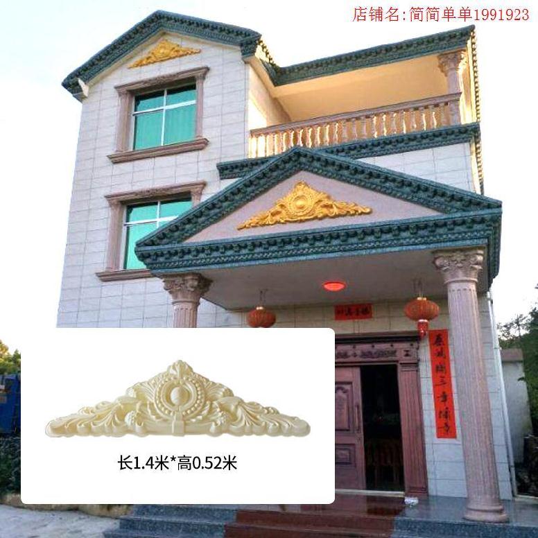 贴画模具贴花阳台欧式新款三角形围墙别墅大门浮雕花装饰门头墙体已售