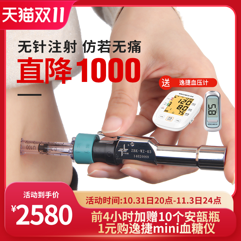 中保康无针头胰岛素注射笔无针注射近无痛家用糖尿病无针注射针器在类目 OTC药品/医疗器械/计生用品, 医疗器械, 血糖用品中 - 来自Buy2taobao.com提供专业的淘宝代购服务