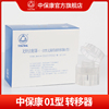 中保康无针头胰岛素注射笔耗材01型转移器家用无针胰岛素注射器 中保康无针头胰岛素注射笔耗材01型转移器家用无针胰岛素注射器