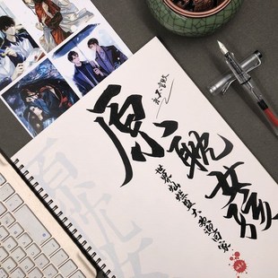 原耽女孩语录文案字帖学习用品耽美女生瘦金体小清新行楷书奶酪体