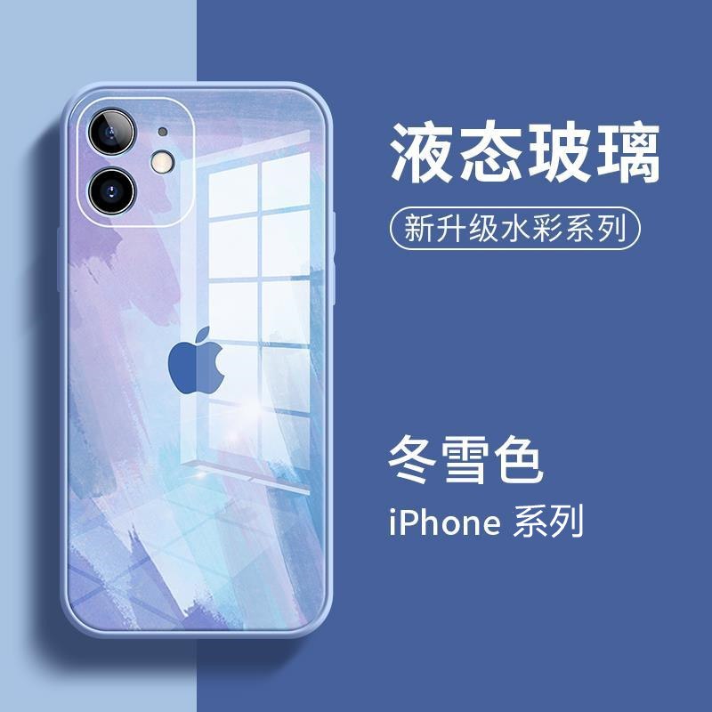 水彩玻璃苹果11 iphonex全包手机壳
