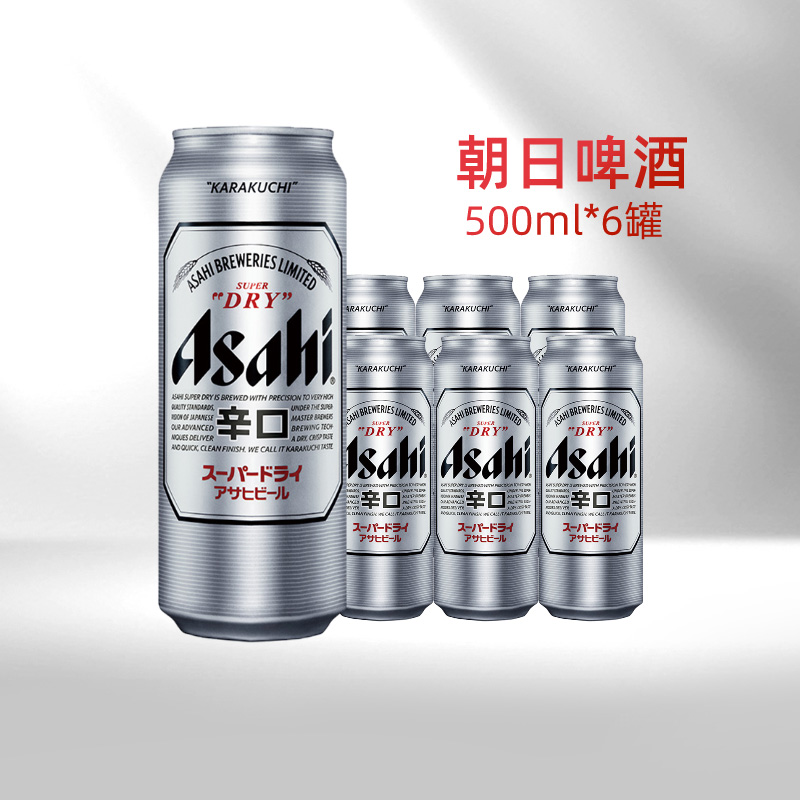 整箱Asahi朝日啤酒辛口超爽国产日式系列啤酒500ml24罐装包邮特价