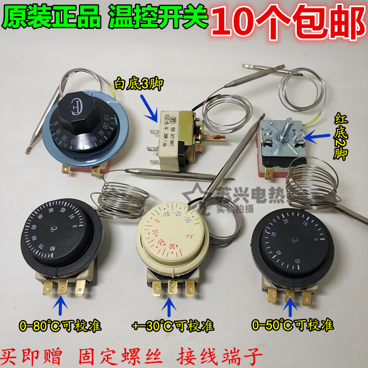 包郵 開水器溫控開關烤箱溫度控制器 油炸鍋旋鈕溫控可調式溫控器在類目 五金/工具, 儀器儀表, 溫控儀中 - 來自Buy2taobao.com提供專業的淘寶代購服務