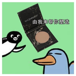 nycemakeup高光修容欧米茄脸部提亮鼻影侧影三色修容盘辣椒么么