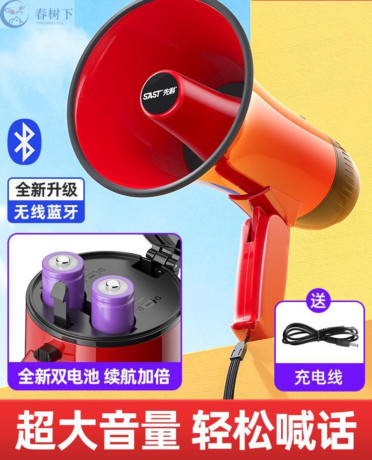 循环大喇叭店铺扩音机可充电喊话筒播放机音响播放大声公喊话机