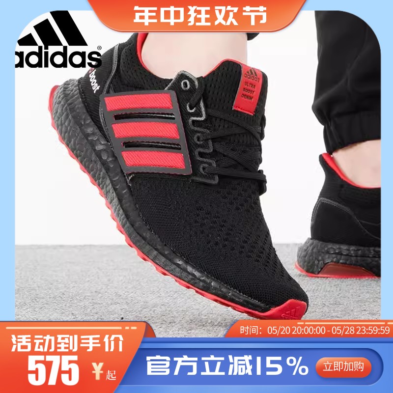 Adidas阿迪达斯春季男女BOOST休闲透气轻便运动跑步鞋 ID2388