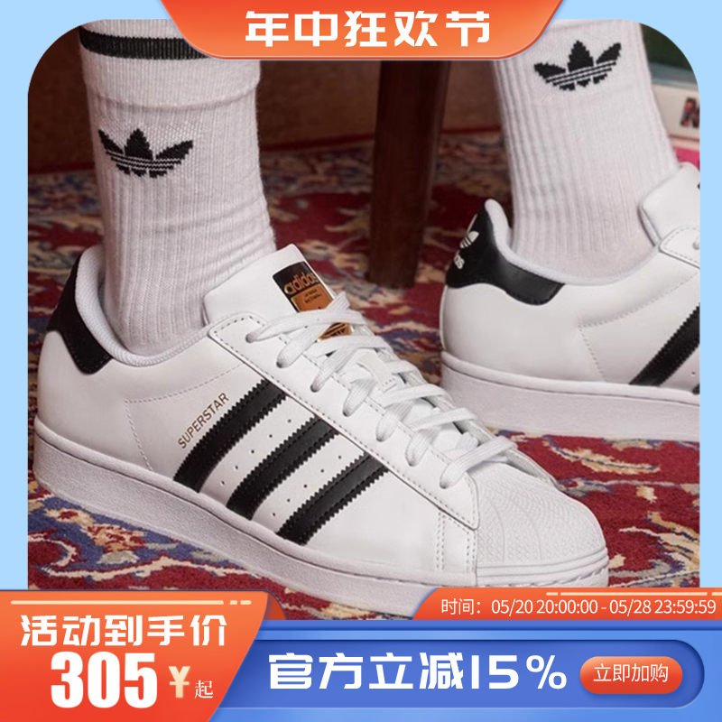 Adidas阿迪达斯官方旗舰三叶草男女款金标贝壳头小白鞋板鞋FU7712