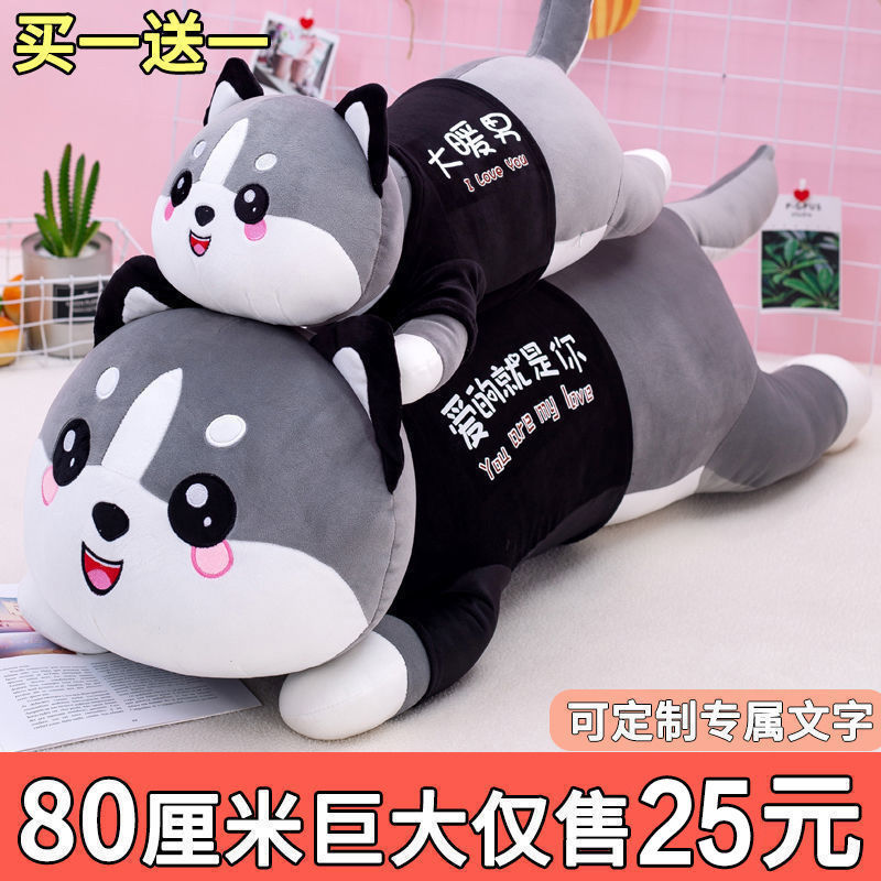哈士奇毛绒玩具公仔睡觉男女孩抱枕