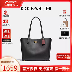 【官方授权】COACH/蔻驰新款轻奢托特包黑色大容量单肩手提女包