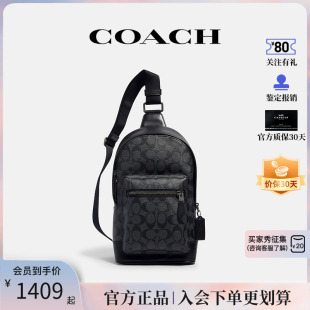 【官方正品】COACH/蔻驰男士休闲款胸包商务风手提单肩斜挎男包