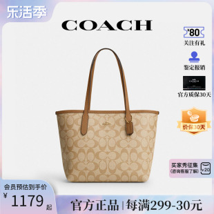 【官方正品】COACH/蔻驰女士新款托特包经典老花手提单肩腋下女包