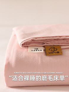 A类母婴级床单单件纯棉磨毛加厚100全棉被单学生宿舍三件套床笠罩