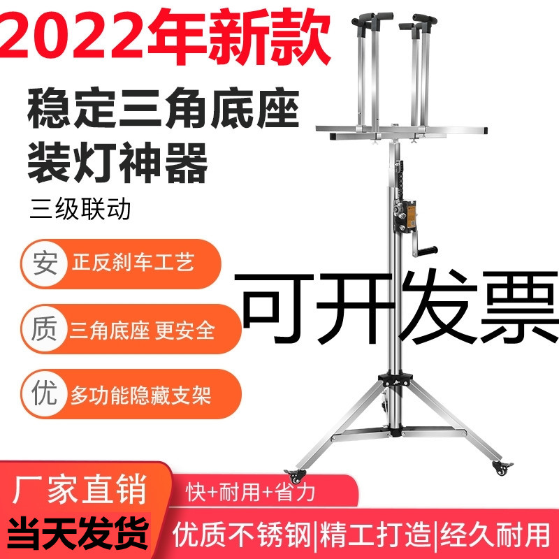 不锈钢装灯神器升降支架装灯助手安灯支架折叠加厚灯具安装升降架