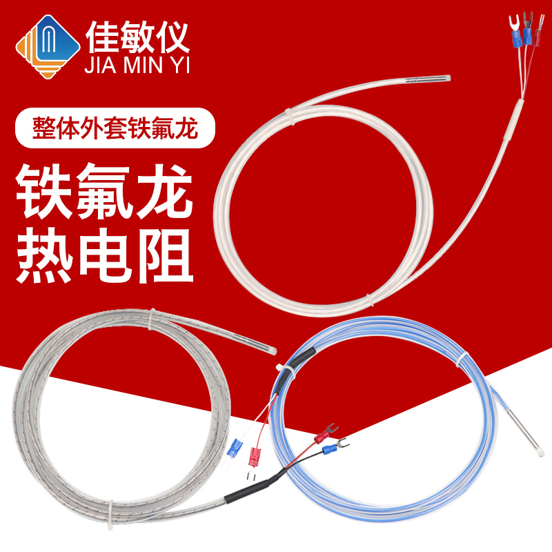铁氟龙PT100热电阻K型四氟热电偶电镀化工用防腐蚀耐酸碱温度探头|ruв категории оборудование/инструменты, приборы, Другие приборы - от Buy2taobao.com для оказания профессиональной услуги покупки агента Taobao