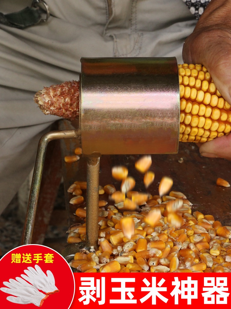 扒苞米神器剥玉米神器家用刨玉米脱粒器手动玉米粒分离刨粒器农用