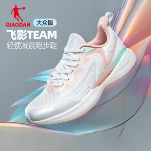 中国乔丹飞影TEAM跑步鞋女鞋运动鞋轻便减震网面透气跑鞋官方正品