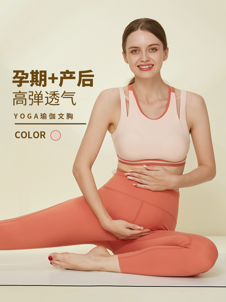 MAISON COEUR孕妇运动内衣女孕期跑步背心健身文胸产后瑜伽服薄款在类目 孕妇装/孕产妇用品/营养, 孕产妇运动/瑜伽/健身, 孕妇瑜伽文胸中 - 来自Buy2taobao.com提供专业的淘宝代购服务