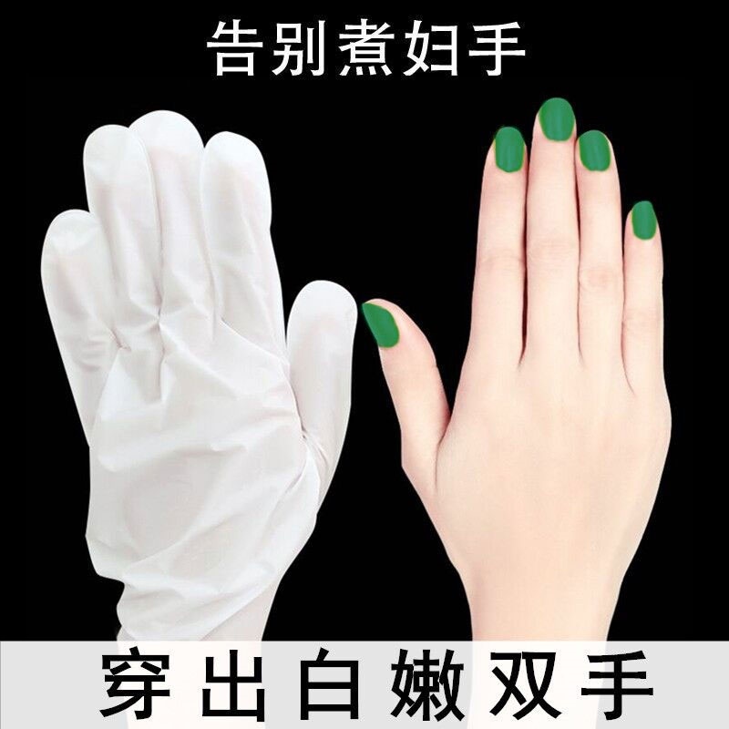 手膜嫩白保湿补水碧素堂