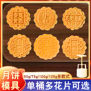 手压月饼模具家用2023新款做广式月饼50g100g75g模具中秋月饼模具