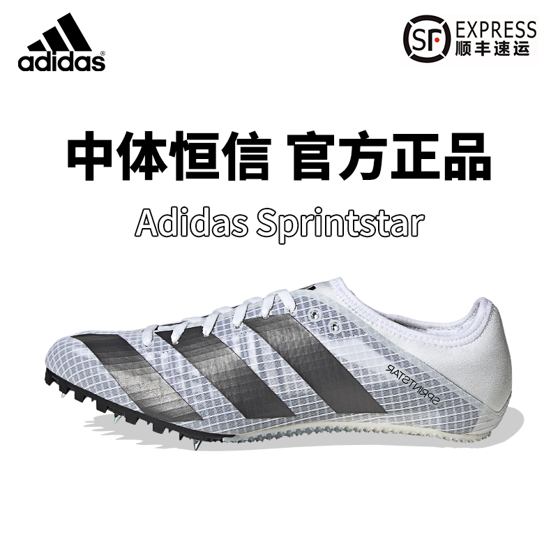 Adidas阿迪达斯蝉翼田径体考四