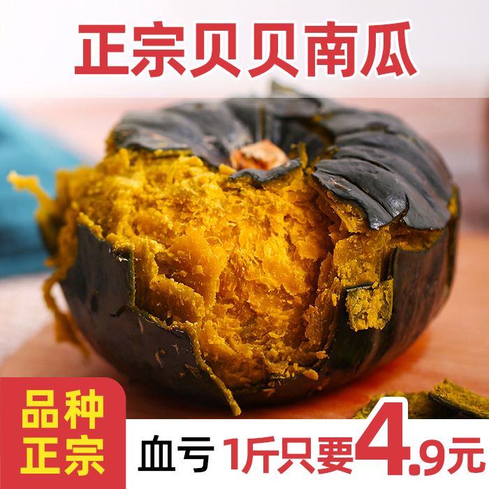 正宗贝贝1斤装(1~2粒)新鲜糯主食