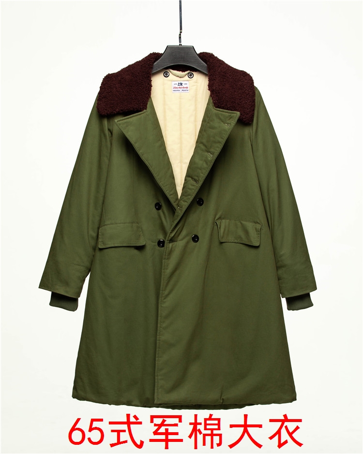 65式军棉大衣