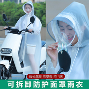Raincoat protective mask adult children men and women long riding electric bike bike suit backpack student poncho
