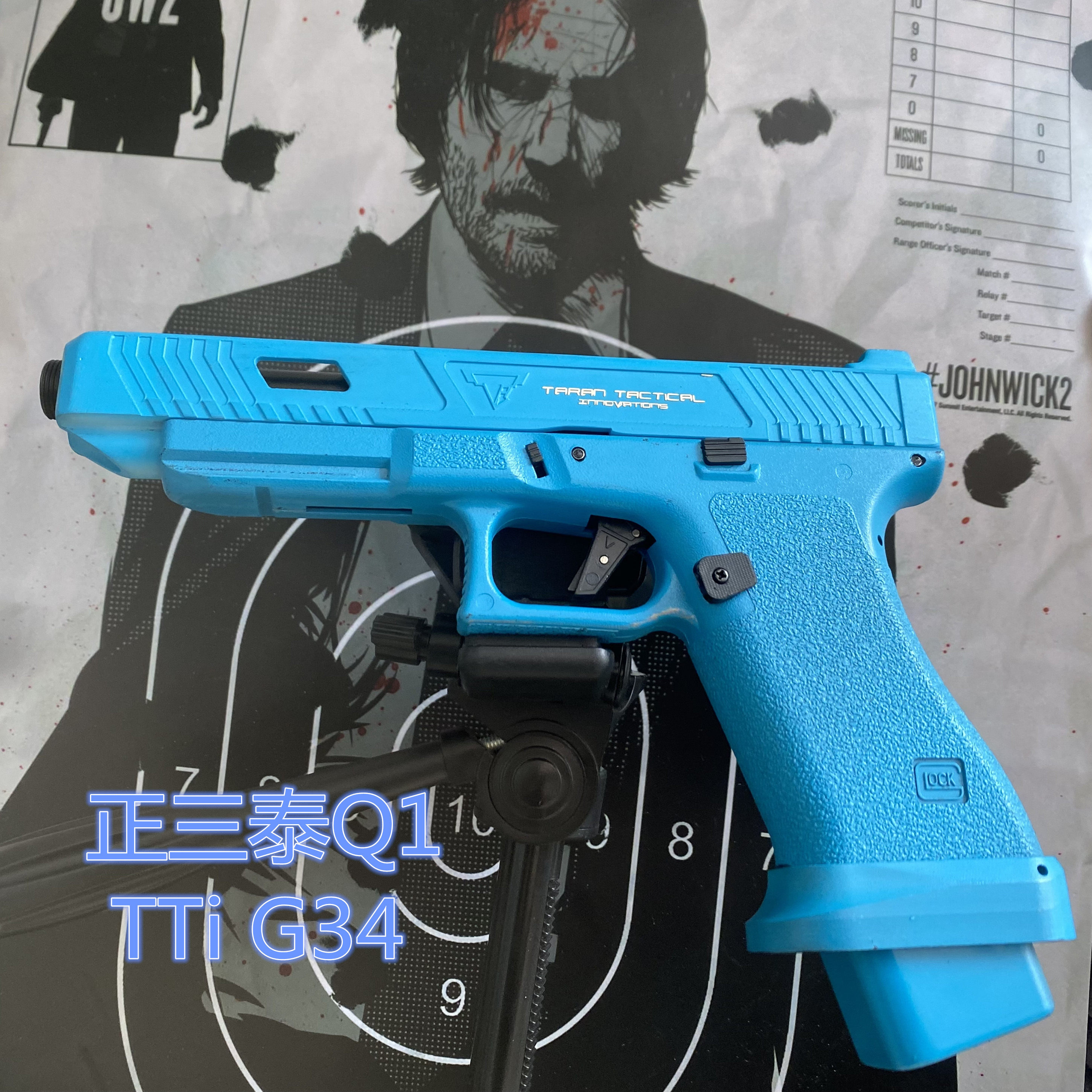 正三泰q1格洛克空仓挂机快拆ttig34影视g18玩具枪软弹枪合规纪念