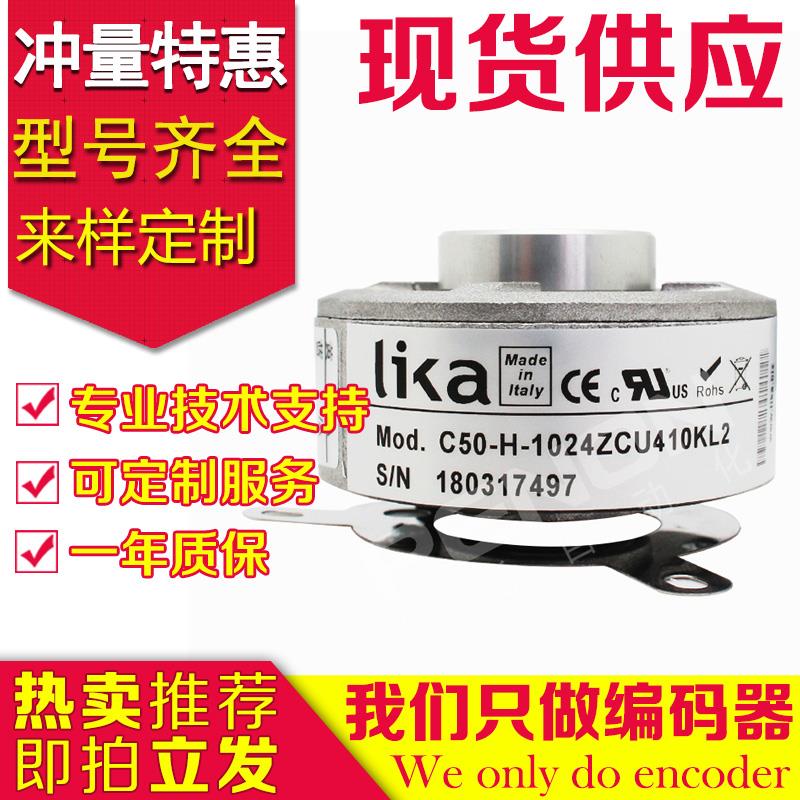 原装LIKA莱卡正品C50-H-1024ZCU410KL2编码器500-600-360-1000-