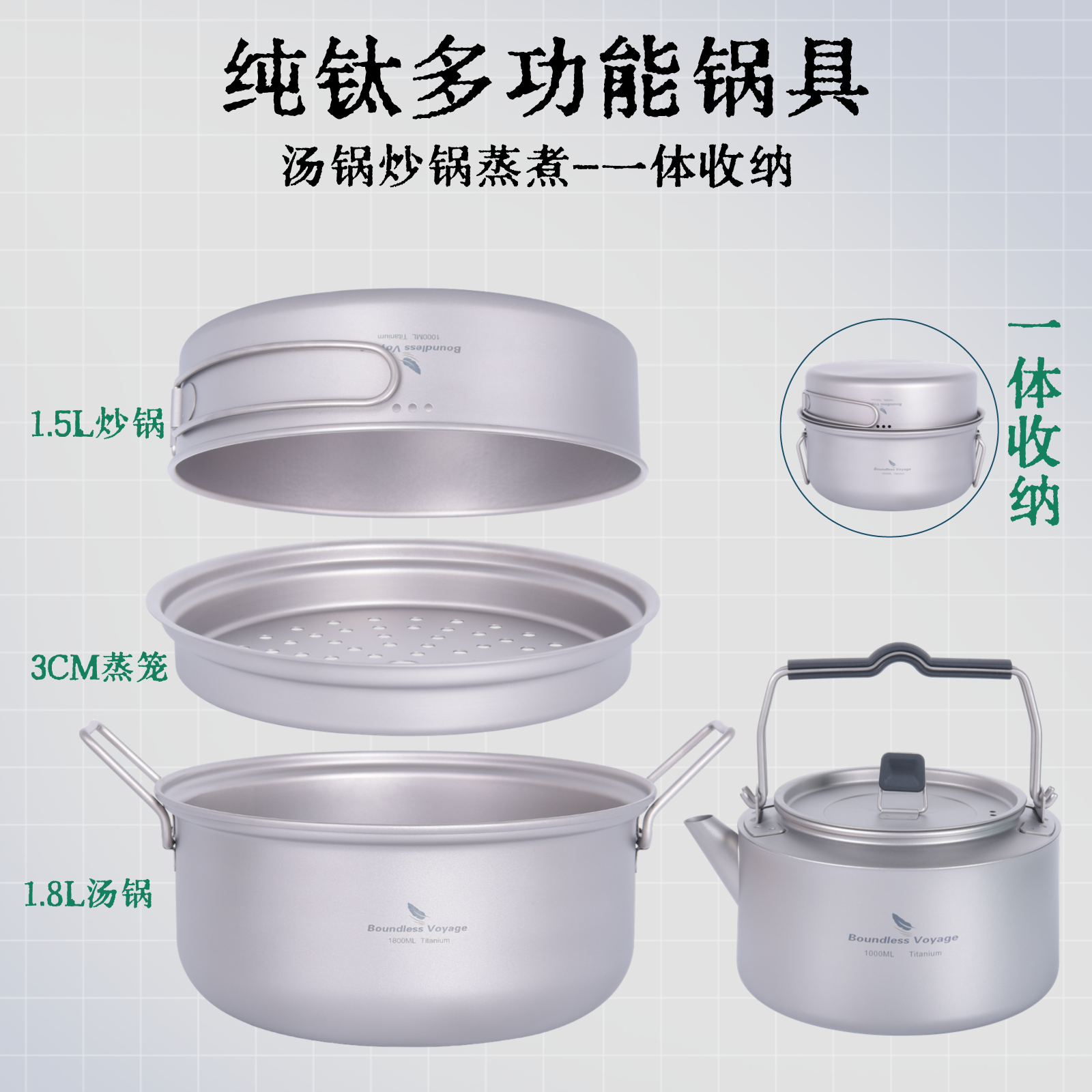 必唯纯钛锅便携户外锅具汤锅蒸锅露营套锅烧水壶轻便野营装备套装