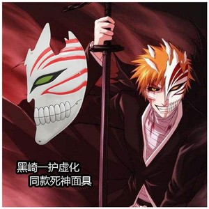 半脸道具死神 黑崎一护现货死神 化妆舞会火影忍者cos面具 虚化