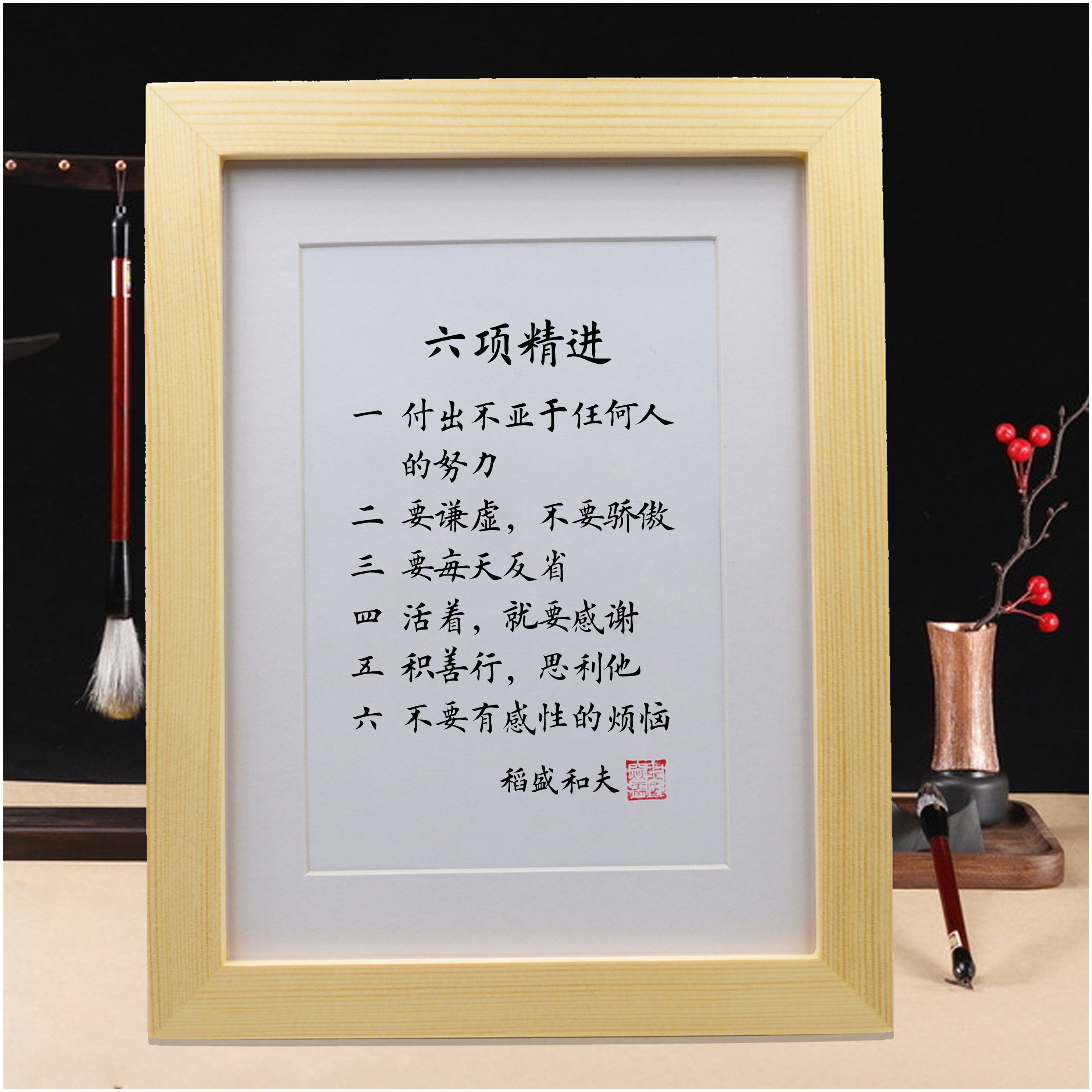 首页 下载app                          字画六项精进手写书法挂画