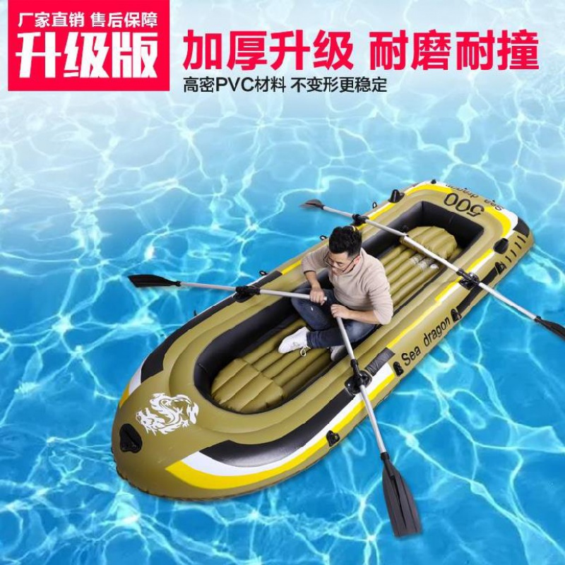垂钓橡皮船