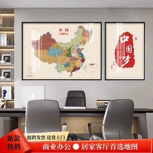 新中式地图挂画客厅沙发背景墙面装饰画老板办公室中国梦字画壁画