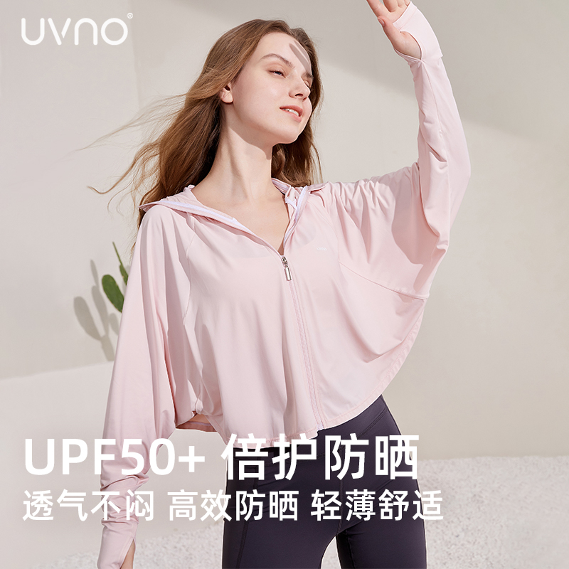 uvno夏防晒衣女款2024新款薄款冰丝女孩透气防晒服防紫外线户外